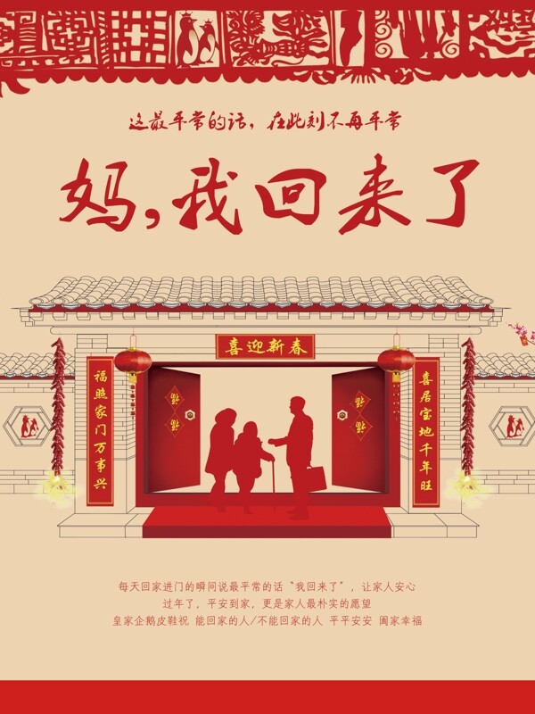 新年海報PSD圖層清晰