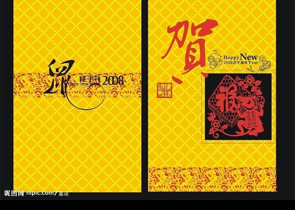 2008年賀卡圖片