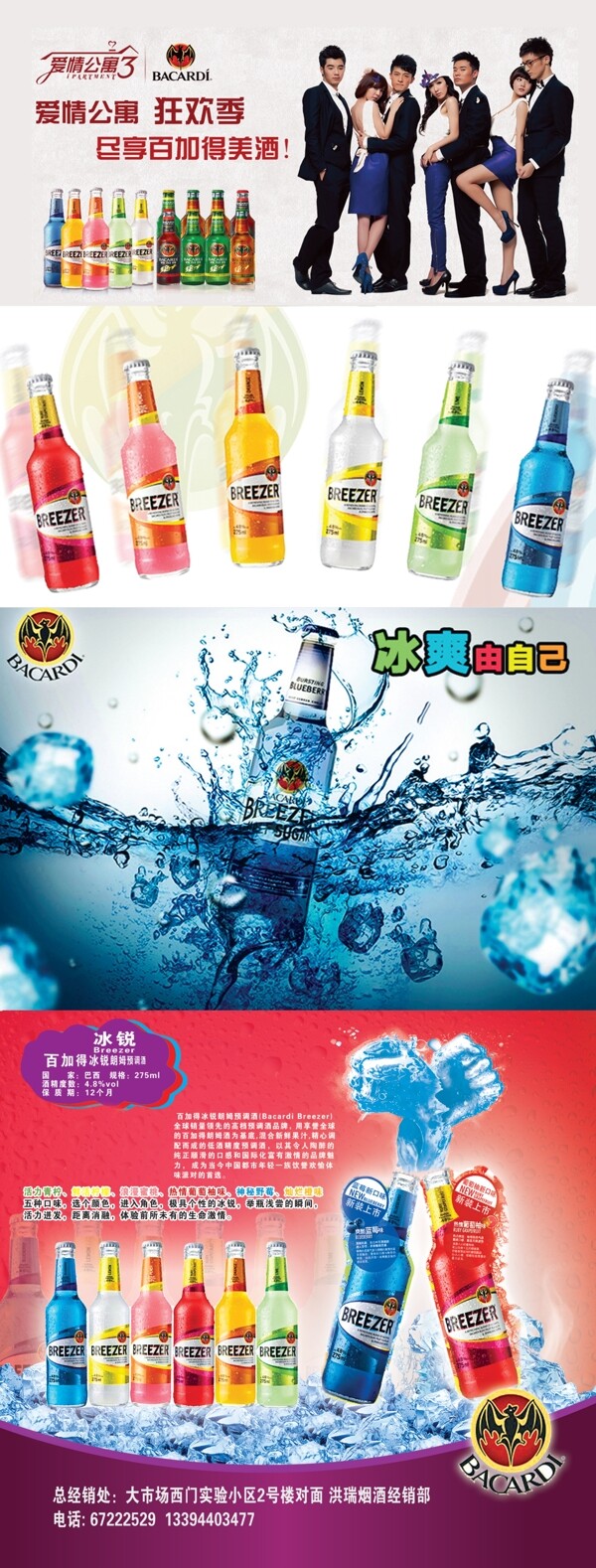 冰銳酒圖片