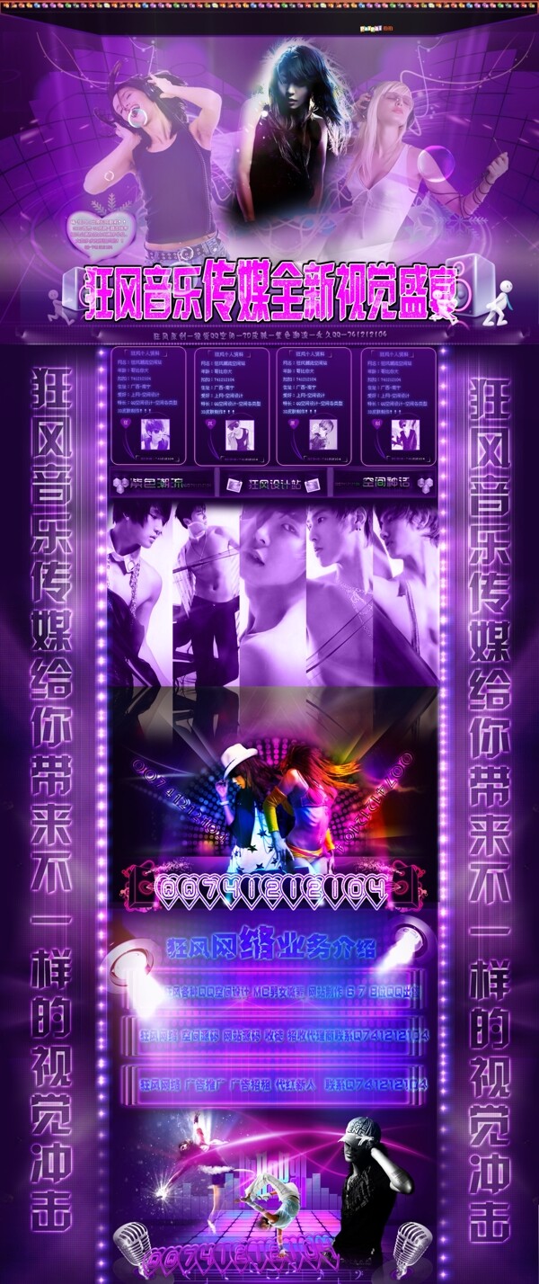 QQ空間皮膚