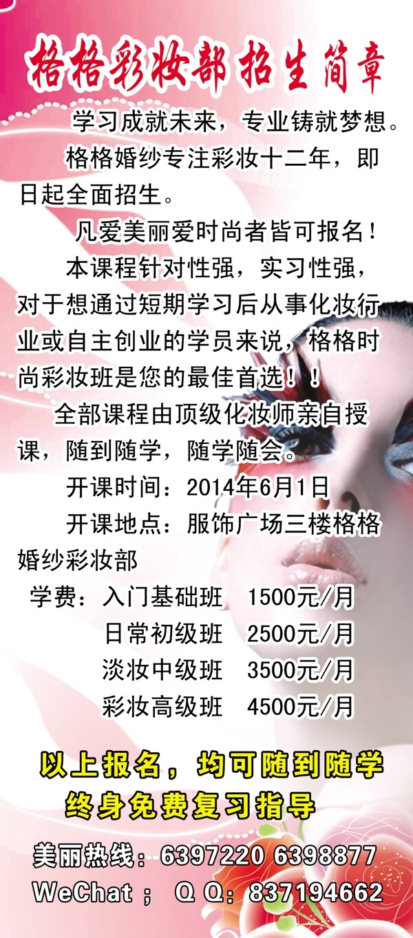 展架