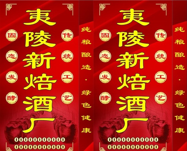 酒廠燈箱