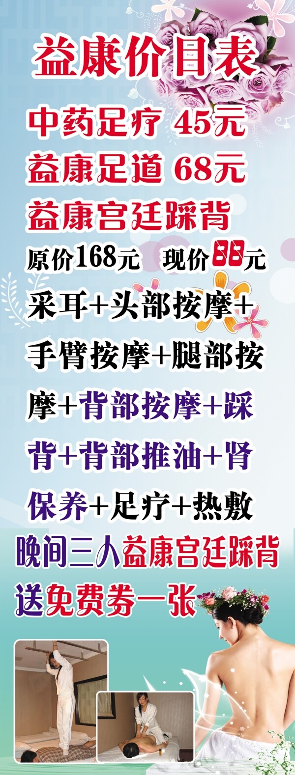 價(jià)目表圖片