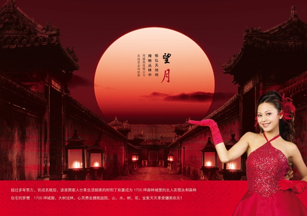 PSD望月海報(bào)素材下載