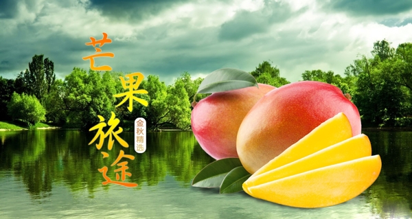 水果海報