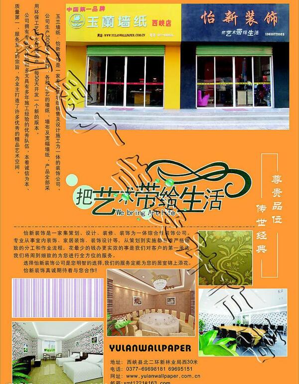 玉蘭墻紙圖片