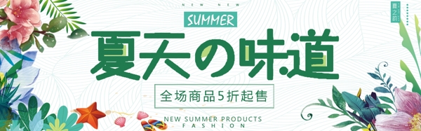 千庫(kù)原創(chuàng)夏季促銷淘寶banner