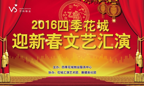 慶典