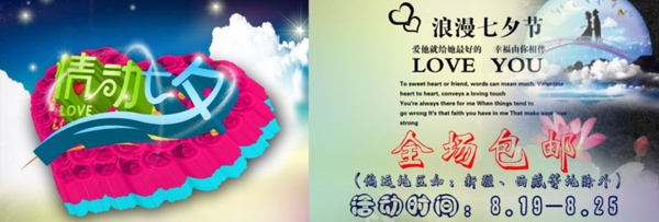 淘寶廣告圖片