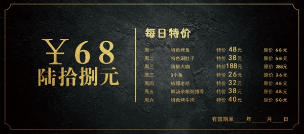 酒水代金券