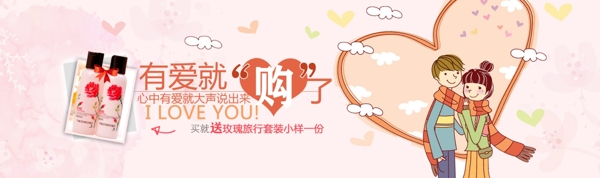 情人節(jié)廣告圖片