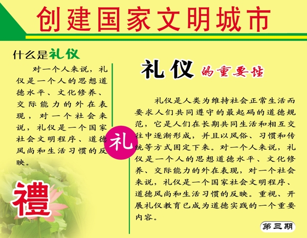 國慶放價(jià)瘋狂巨惠圖片