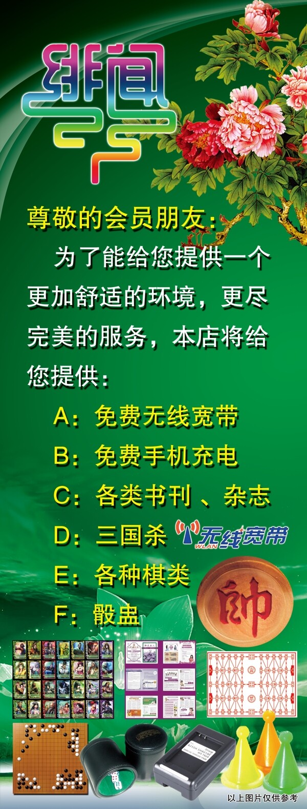 臺球俱樂部x展架圖片