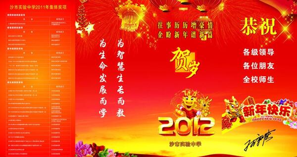 新年賀卡圖片