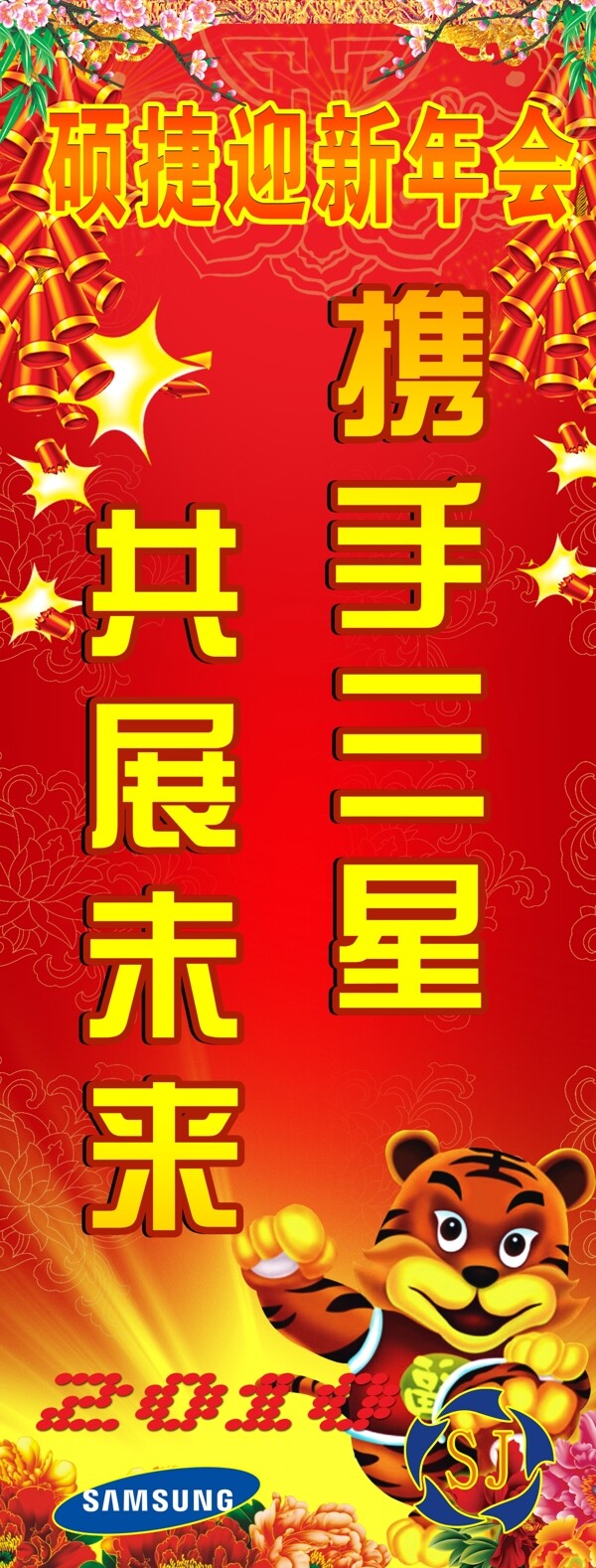 節(jié)日素材圖片
