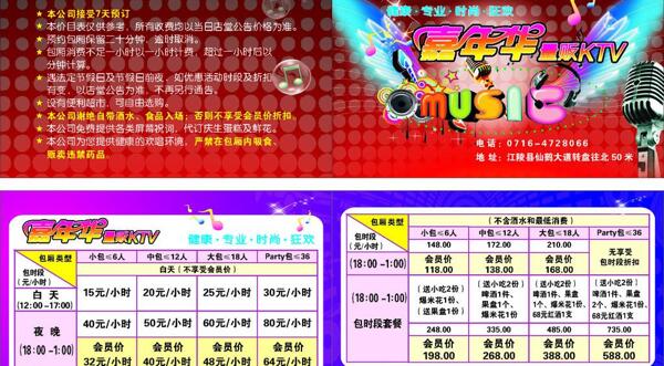 ktv卡片圖片