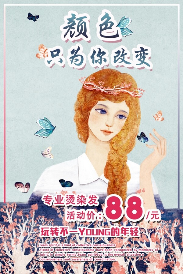 美發(fā)