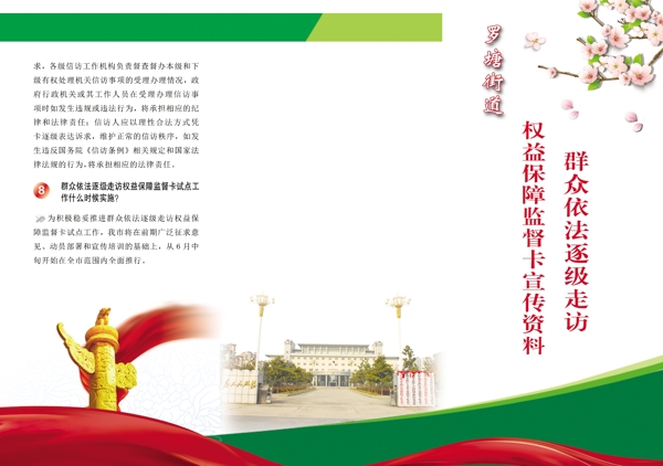 三折頁