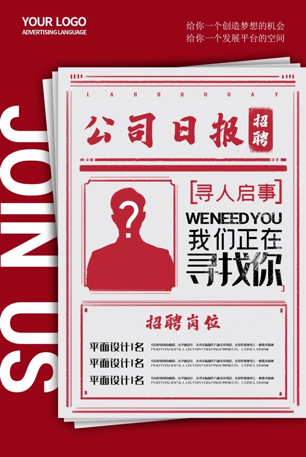 招聘