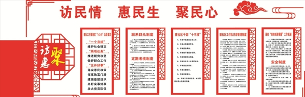 黨建文化鏤空雕刻浮雕