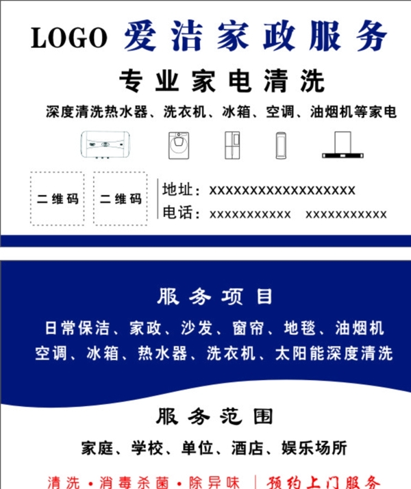家政名片