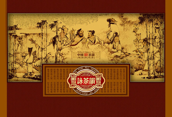 茶包裝設(shè)計(jì)psd