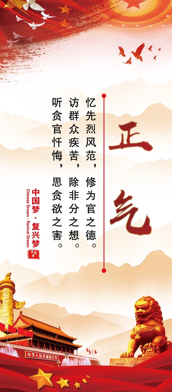 正氣