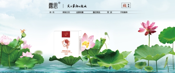 面膜首頁海報圖片