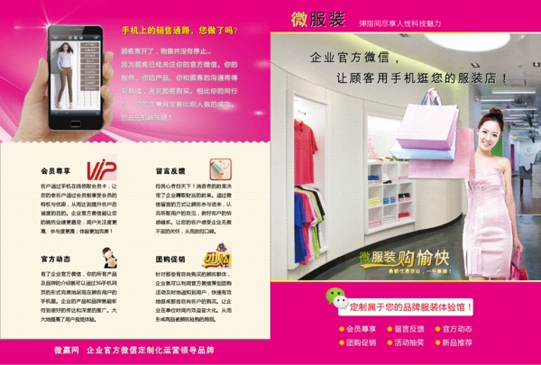 微信宣傳
