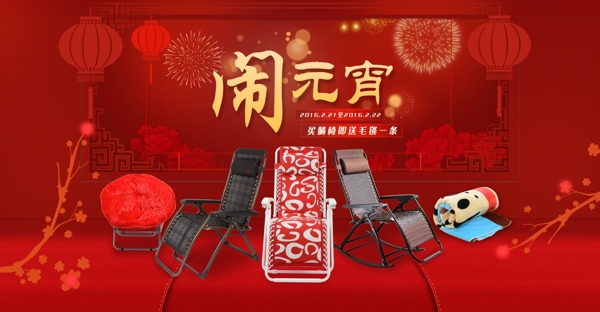 元宵節(jié)海報(bào)