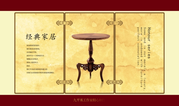 家具廣告