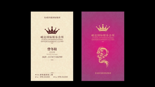 娛樂會(huì)所名片