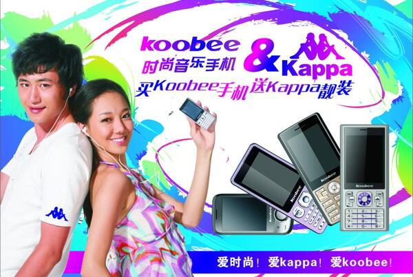 酷比音樂手機圖片