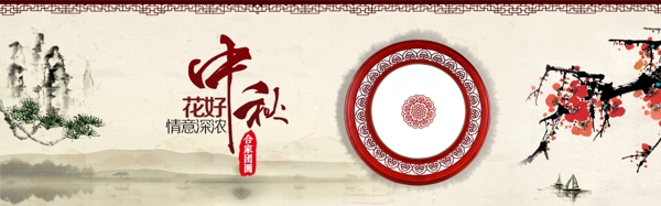 中秋节中式灯海报