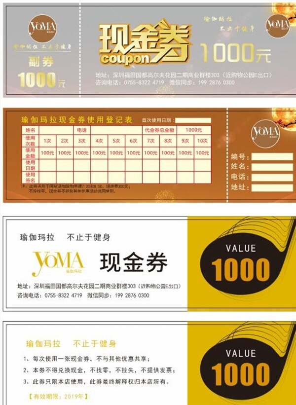 現(xiàn)金券