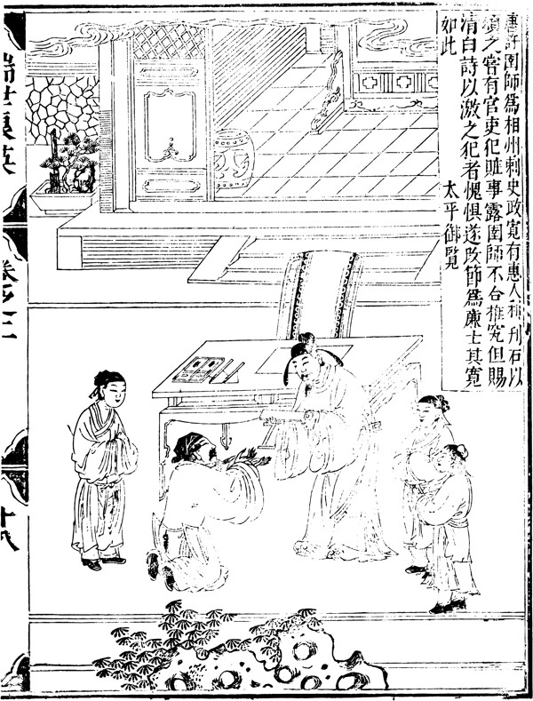 古版畫教化類人物畫矢量EPS格式0042