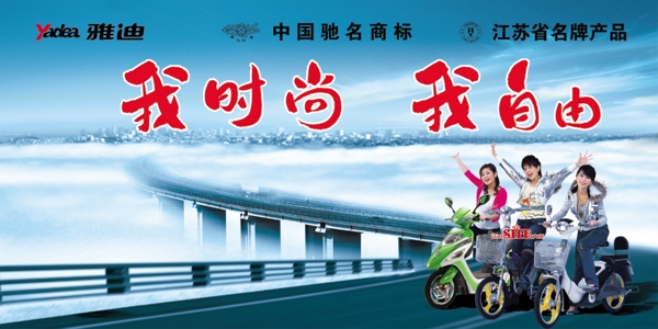 雅迪電動(dòng)車圖片