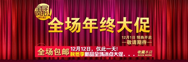 全民瘋搶淘寶海報(bào)圖片