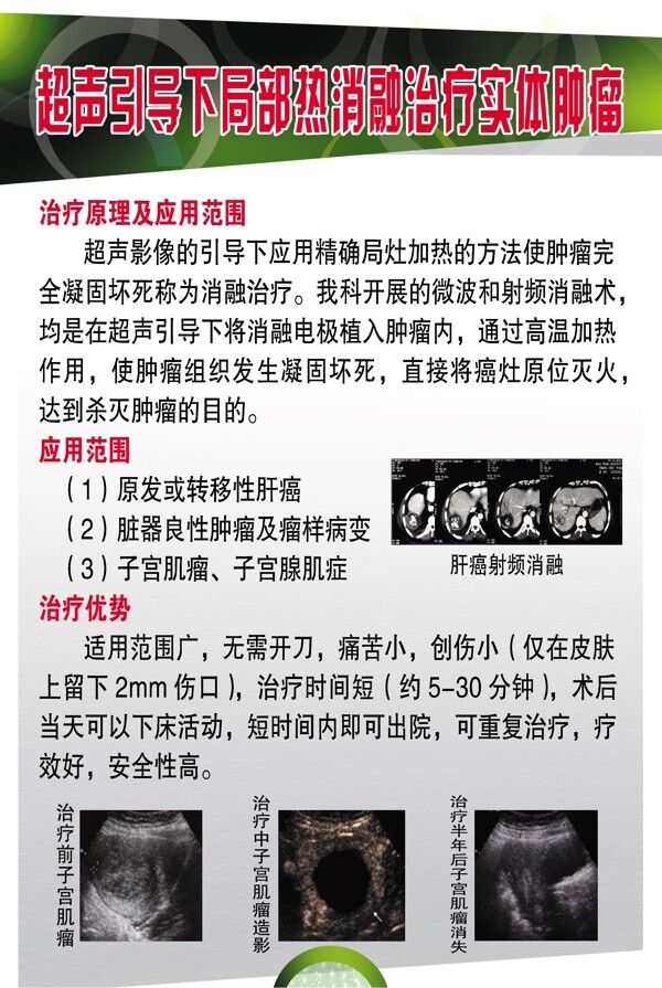 醫(yī)院展板圖片