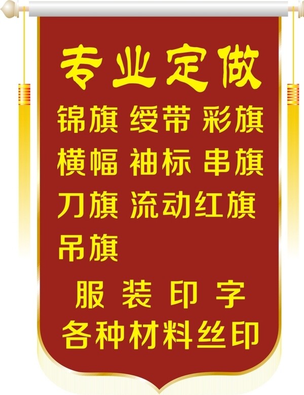樣品旗幟