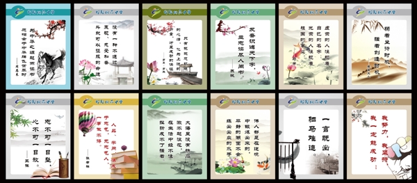 學校標語名人名言