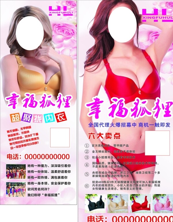 內(nèi)衣展架