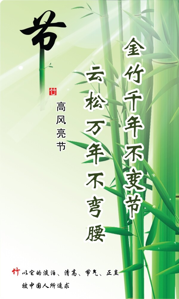 廉政