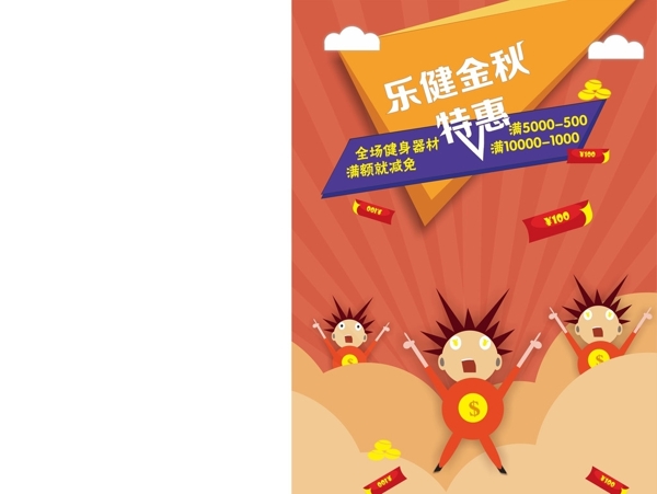 金融海報(bào)