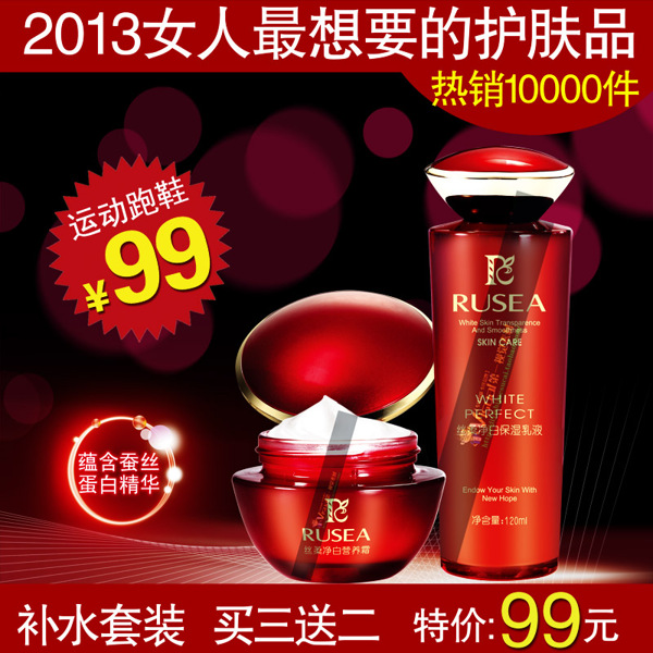 淘寶化妝品海報(bào)下載