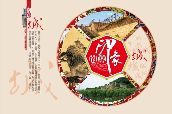 企业文化企业形象分层PSD1217