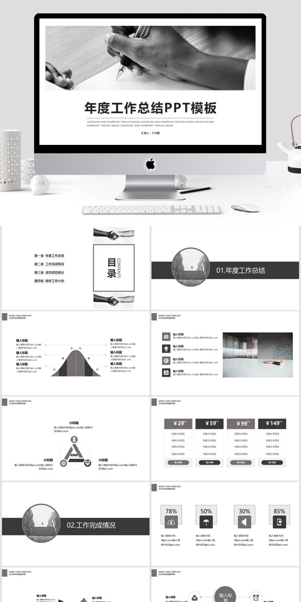大氣商務(wù)風(fēng)年終工作總結(jié)PPT模板