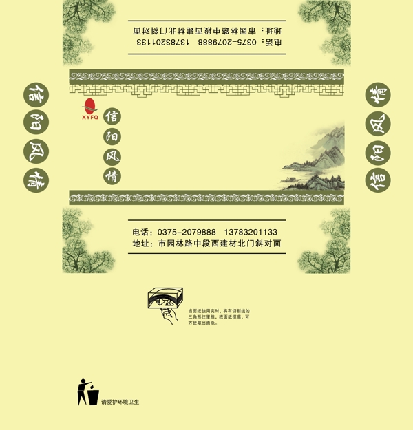 抽紙圖片