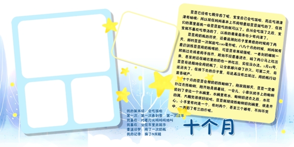 寶寶藝術(shù)照模板寶寶照片模板寶寶相冊(cè)模板下載寶寶臺(tái)歷模板兒童相冊(cè)模板