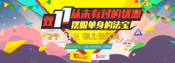 雙11促銷海報(bào)